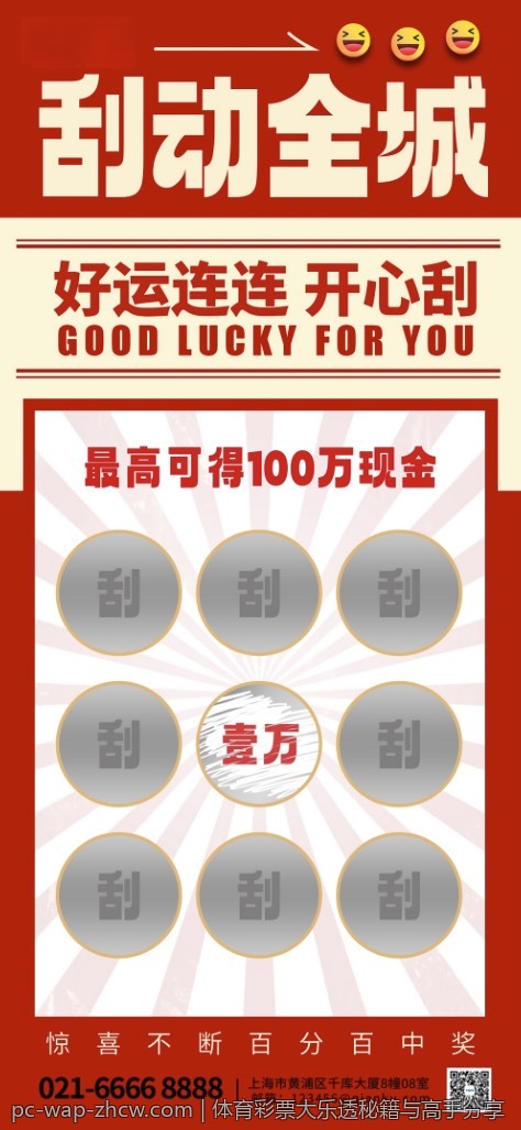 体育彩票大乐透秘籍与高手分享