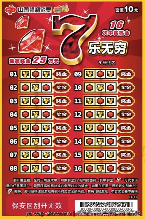 体验体育彩票竞猜中的乐趣