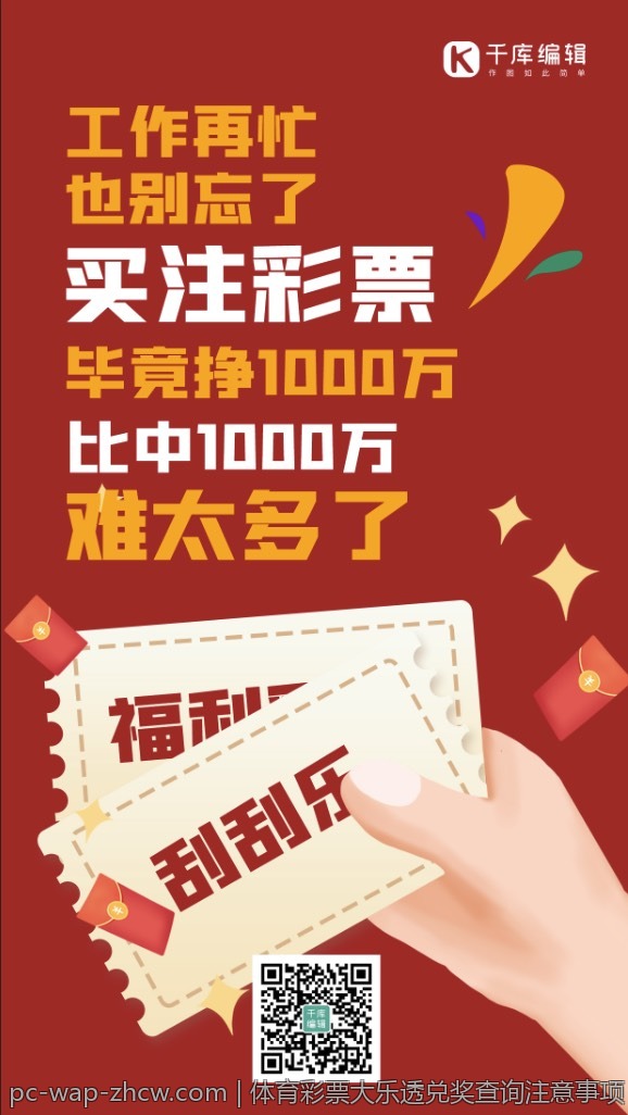 体育彩票大乐透兑奖查询注意事项