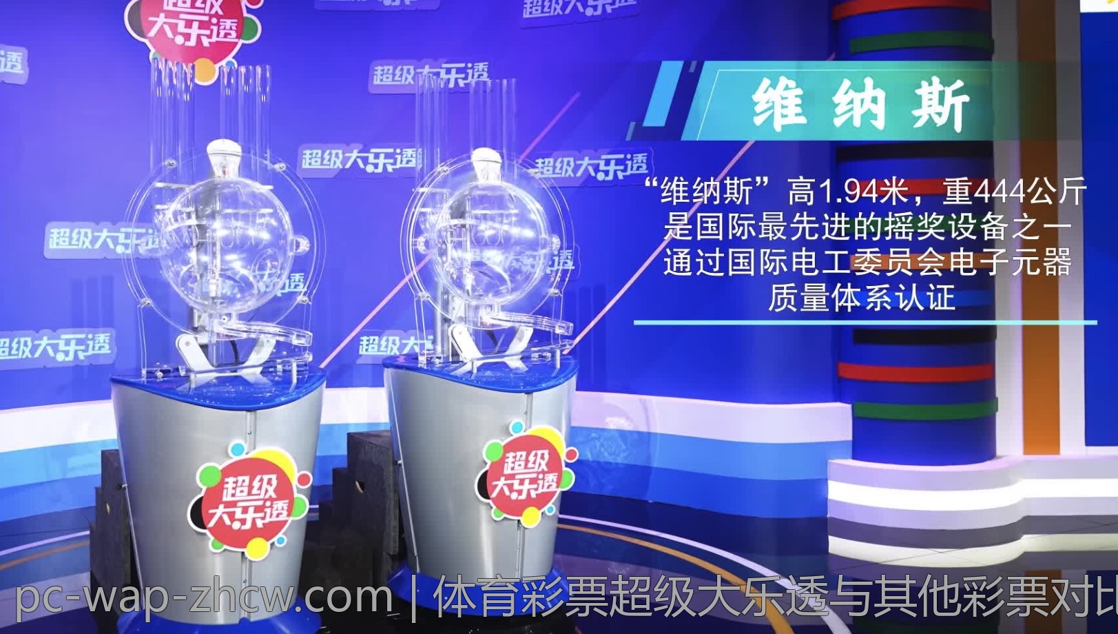 体育彩票超级大乐透与其他彩票对比