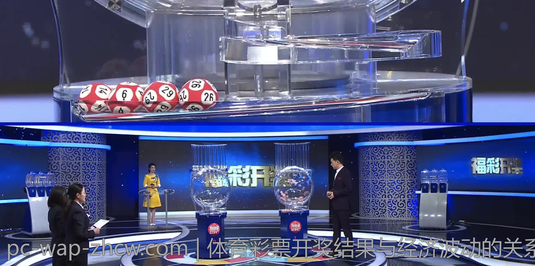 体育彩票开奖结果与经济波动的关系