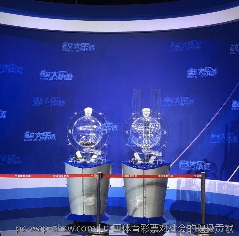 中国体育彩票对社会的积极贡献