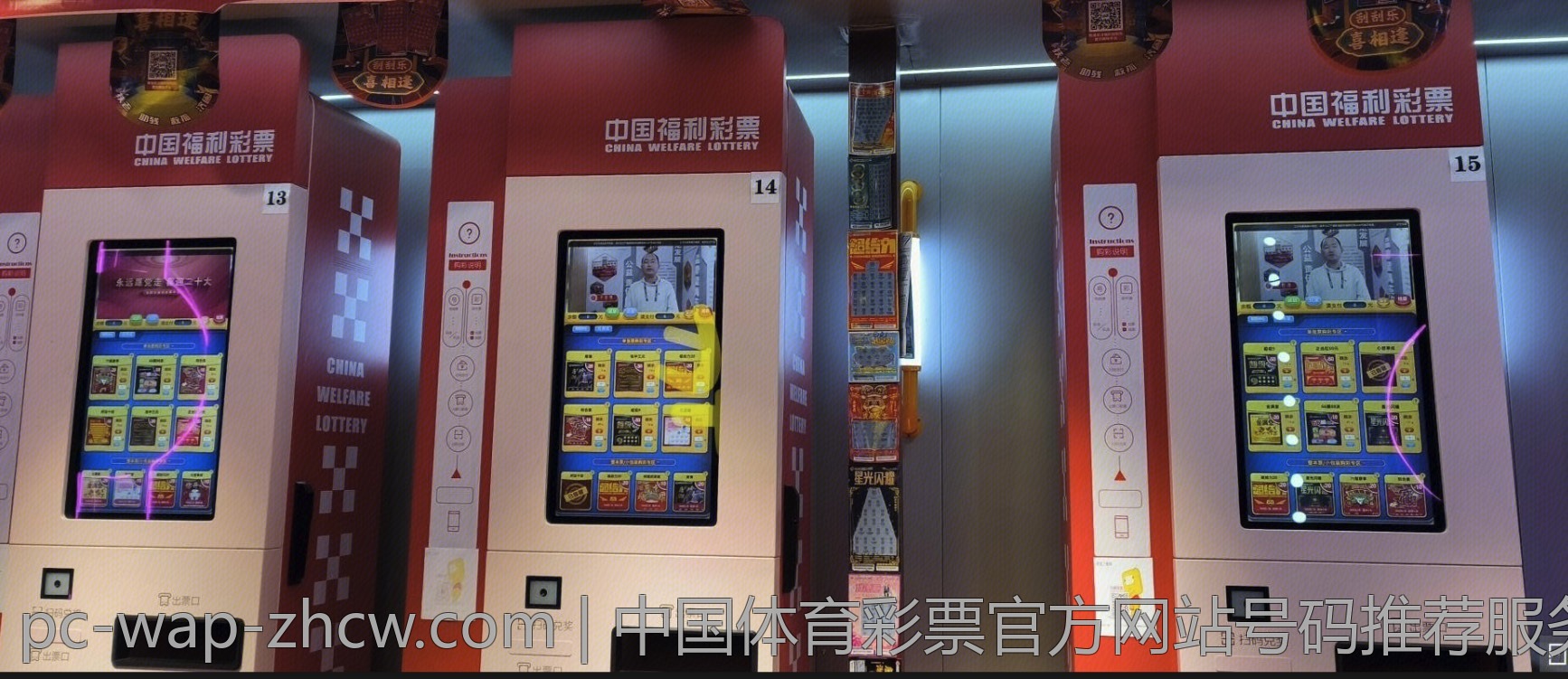 体育彩票足球游戏玩法与优化方案