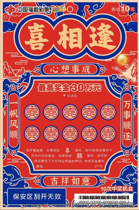 体育彩票足球前瞻与战术解读