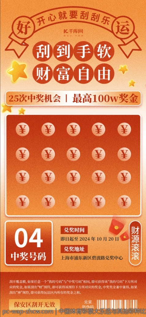 中国体育彩票大乐透与其他彩种比较
