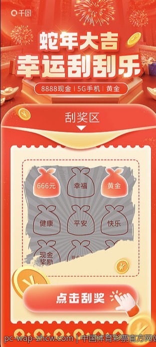 中国体育彩票官方网站热销彩种介绍